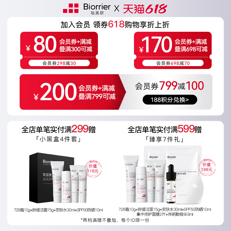 珀芙研舒缓保湿修护霜，【跨店满300减50，到手60g-第3张图片-提都小院