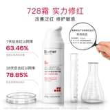 [618 День категории] Persanyan успокаивающий увлажняющий ремонтный крем 50G*3 Барьер Yumin Red Face 728 Cream