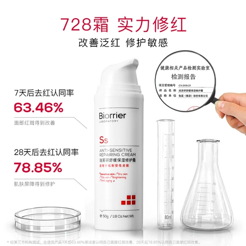 [618 День категории] Persanyan успокаивающий увлажняющий ремонтный крем 50G*3 Барьер Yumin Red Face 728 Cream