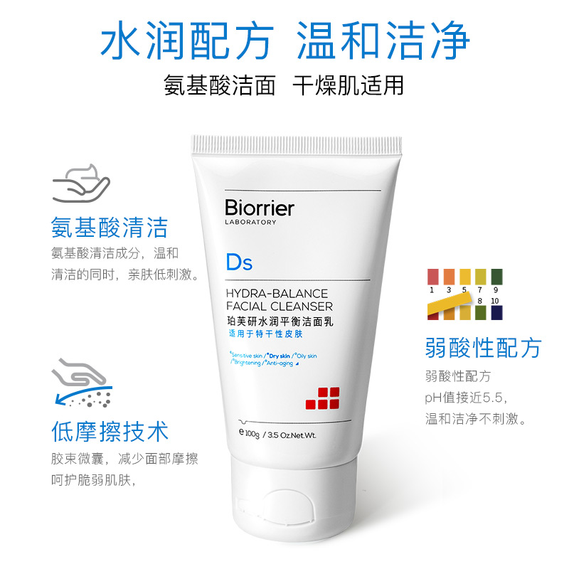 珀芙研水润平衡保湿霜爽肤水洁面套装补水滋润舒缓修护敏感肌干皮