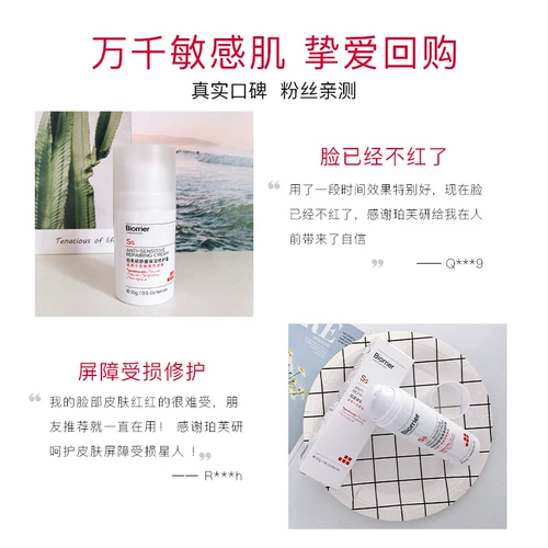 [618 День категории] Persanyan успокаивающий увлажняющий ремонтный крем 50G*3 Барьер Yumin Red Face 728 Cream