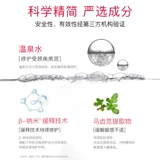 [618 День категории] Persanyan успокаивающий увлажняющий ремонтный крем 50G*3 Барьер Yumin Red Face 728 Cream