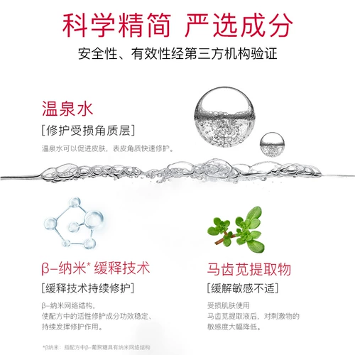 [618 День категории] Persanyan успокаивающий увлажняющий ремонтный крем 50G*3 Барьер Yumin Red Face 728 Cream