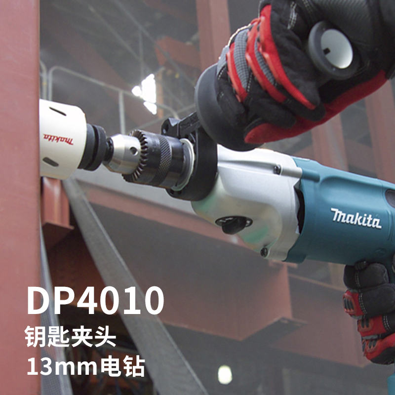 牧田13MM手电钻DP4011进口工业级DP4001大功率DP4010多功能手枪钻-图1