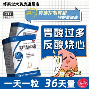 耐信艾司奥美拉唑肠溶胶囊正品胃药官方旗舰店胃溃疡专用药艾斯2