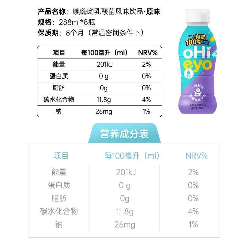 均瑶味动力清爽型噢嗨哟乳酸菌饮品 味动力含乳饮料