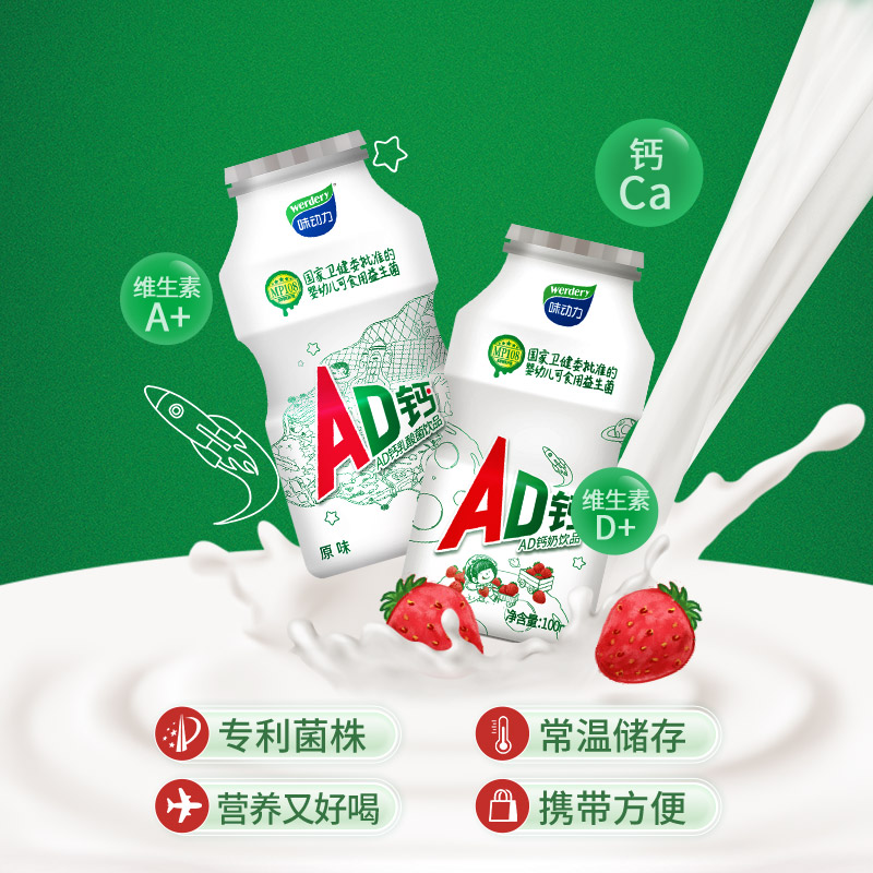 均瑶味动力升AD钙奶升级版酸甜早餐牛奶饮品220ml*16瓶礼盒装儿童