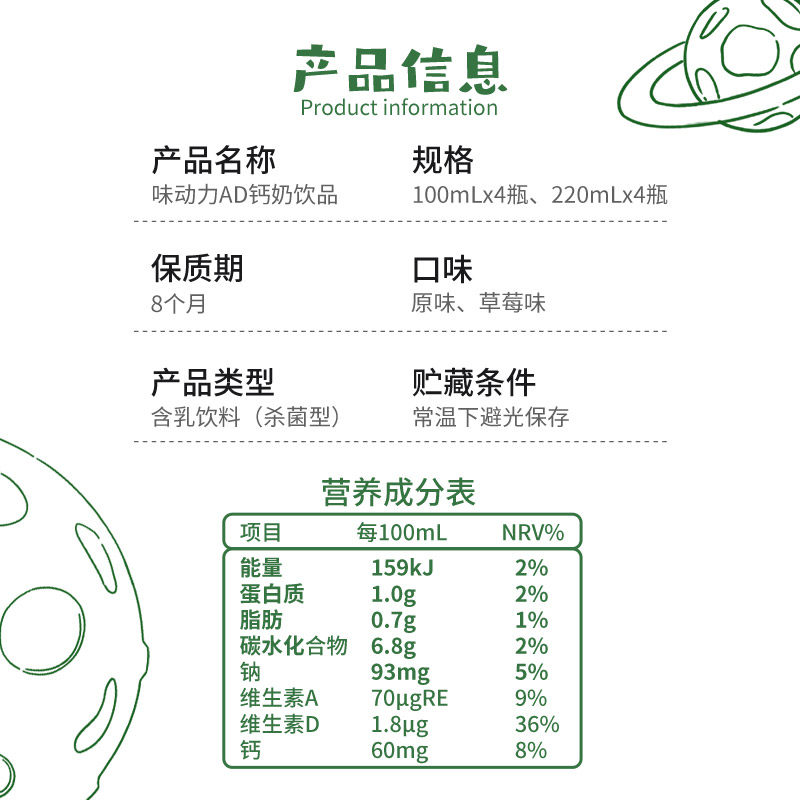 味动力儿童乳酸菌饮品AD钙奶饮料100ml*20瓶组合