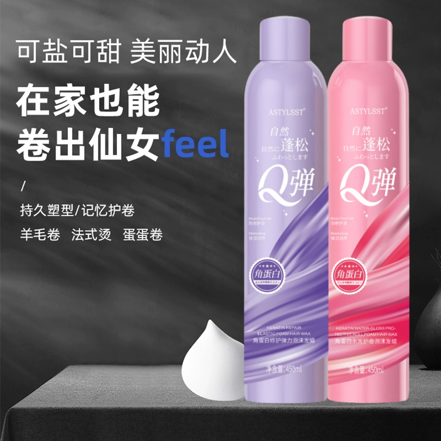 爱发丝泡沫发蜡卷发男保湿蓬松女法式烫护卷摩丝理发店造型师专用,淘宝优惠券,粉丝福利购,淘宝优惠卷