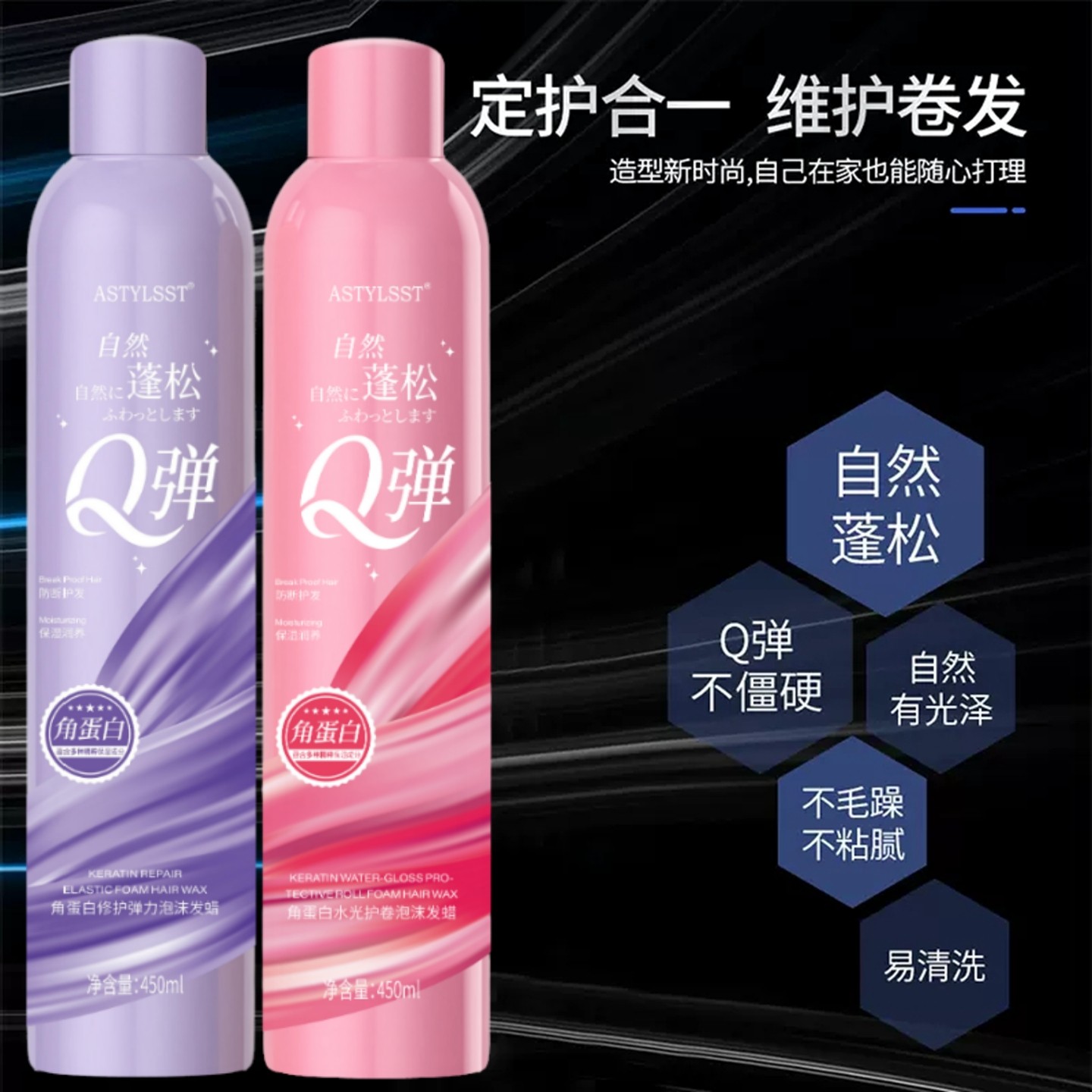 爱发丝泡沫发蜡卷发男保湿蓬松女法式烫护卷摩丝理发店造型师专用,淘宝优惠券,粉丝福利购,淘宝优惠卷