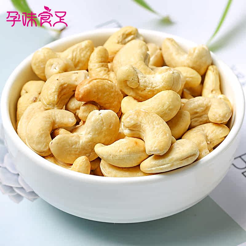 【孕妇食品-腰果】原味大腰果仁罐装 孕味食足小胖妞腰果