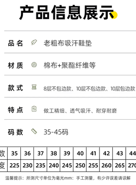 适用于Talitaqoom全棉布鞋垫加厚老式手工千层布吸汗防臭软底舒适