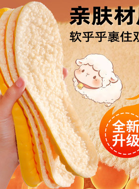 羊羔绒保暖鞋垫冬天女款加绒加厚防寒乳胶马丁靴子勃肯鞋冬季脚垫