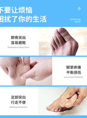 分指器内扣弯曲术后舒缓男女鞋