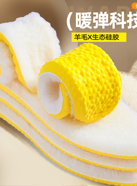 人本保暖运动鞋垫踩屎感男女加厚减震运动软底乳胶吸汗防臭透气