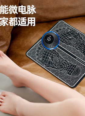 ems足部按摩器家用智能脉冲