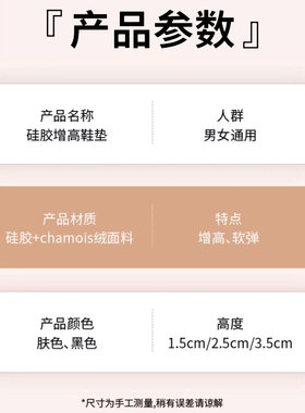 适用马丁博士隐形增高鞋垫女高弹硅胶超软不累脚增高垫透气舒适男