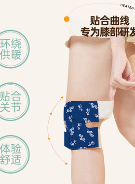 艾草暖膝贴热敷关节自发热4小时护膝盖老寒腿专用暖宝宝保暖神器