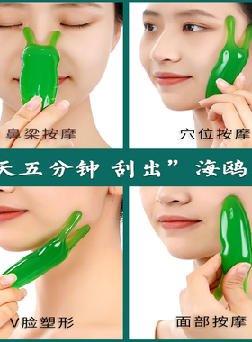树脂刮鼻梁神器美鼻小蜗牛按摩器