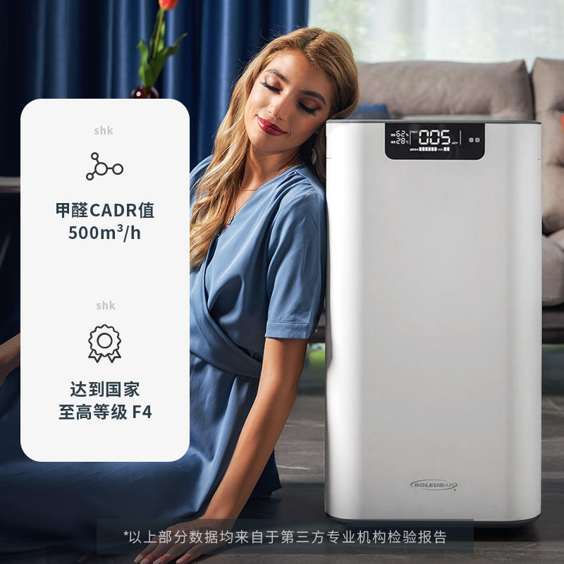 舒乐氏空气家用神器等离子除甲醛 soleusair空气净化器