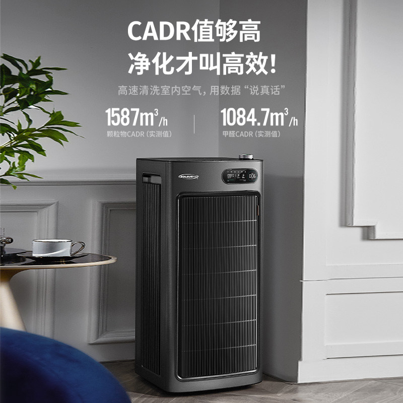 舒乐氏空气家用等离子杀菌除甲醛 soleusair空气净化器