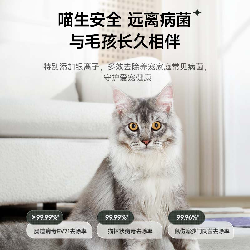 【政府补贴】舒乐氏宠物猫毛空气净化器吸猫毛除臭除过敏原C01