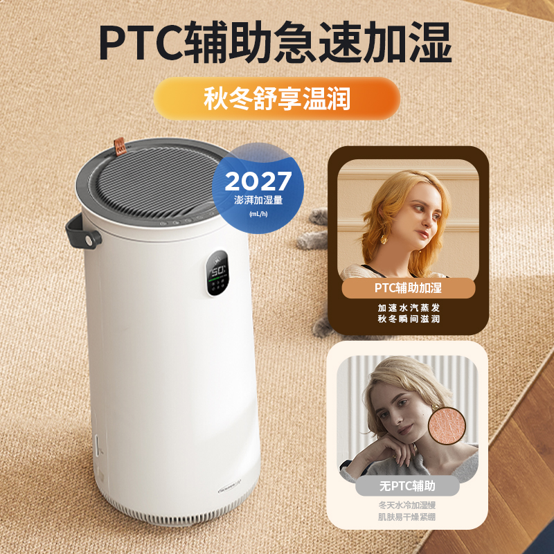 【政府补贴】舒乐氏空气净化加湿器一体机家用卧室客厅除醛除菌