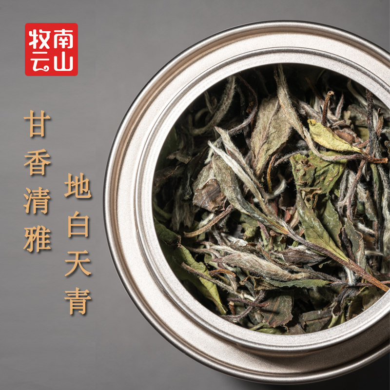 南山牧云福鼎白茶2017年白牡丹花香落水老树白牡丹白茶叶散茶桶装,淘宝优惠券,粉丝福利购,淘宝优惠卷