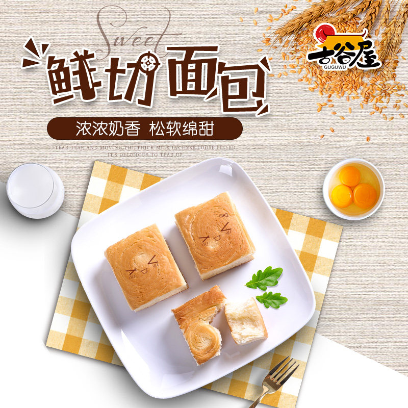 手撕面包整箱早餐即食懒人学生蛋糕 丫嘟西式糕点