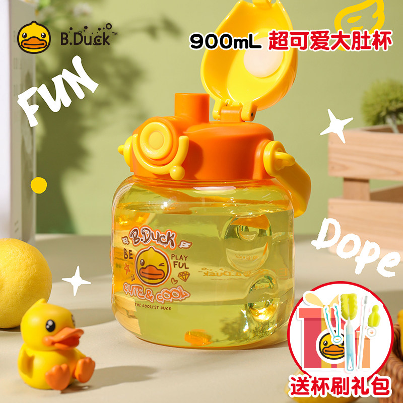 小黄鸭水壶高颜值儿童学生超大容量吸管水杯子网红大肚杯壶900ml