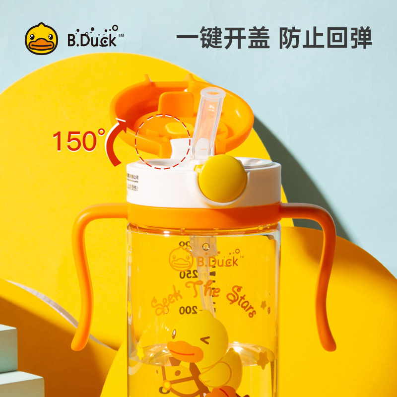 BDuck小黄鸭儿童双柄PPSU吸管杯婴儿两用学饮杯子幼儿园宝宝水杯