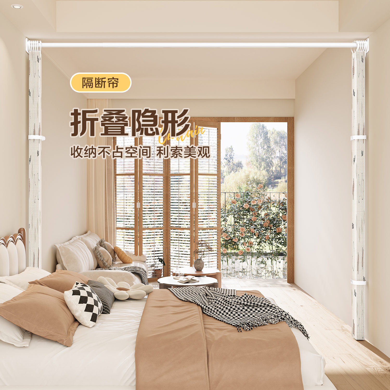客厅改卧室隔断帘一房变两房遮挡帘折叠帘免打孔美容院办公室屏风,淘宝优惠券,粉丝福利购,淘宝优惠卷