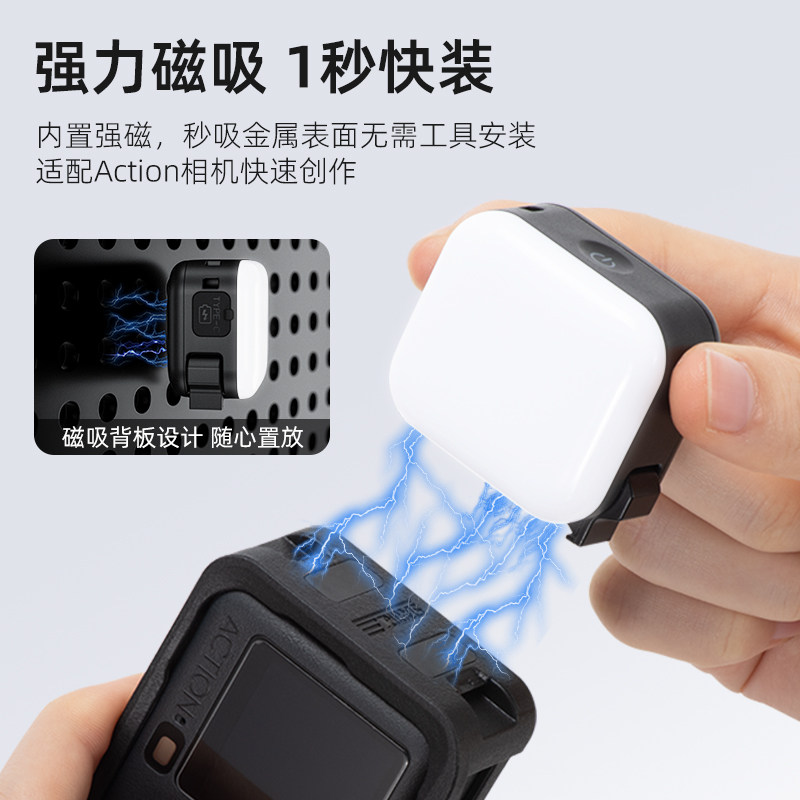 STARTRC/斯达飞适用于大疆action6磁吸补光灯4色可调光5pro/4运动相机拓展配件迷你便携快拆Vlog拍摄打光神器,淘宝优惠券,粉丝福利购,淘宝优惠卷