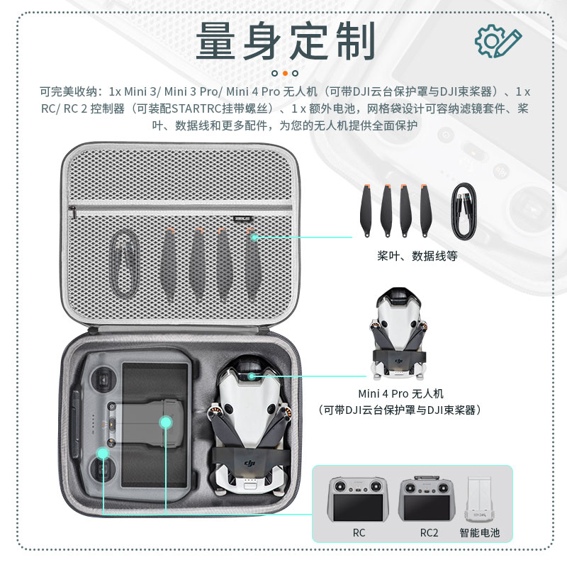 STARTRC适用DJI大疆无人机Mini4Pro收纳包迷你3Pro长续航畅飞套装包便携手提单肩背包御Mini2SE原厂配件盒箱-图0