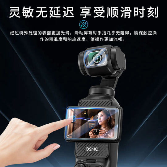 STARTRC is suitable for DJI Pocket3AR tempered film