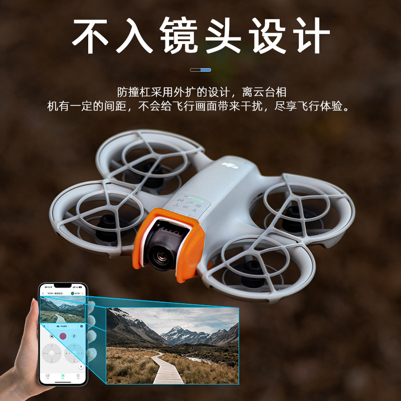适用DJI大疆Neo防撞保险杠无人机云台镜头保护罩套穿越机配件改装,淘宝优惠券,粉丝福利购,淘宝优惠卷