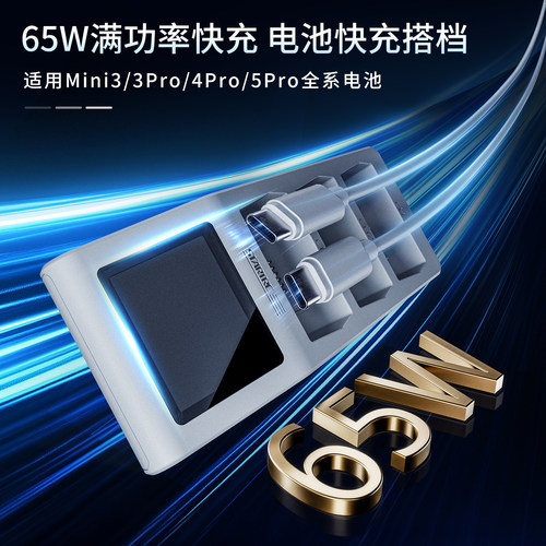 适用DJI大疆Mini5Pro充电管家迷你无人机3/4Pro电池仓充电器配件 - 图3