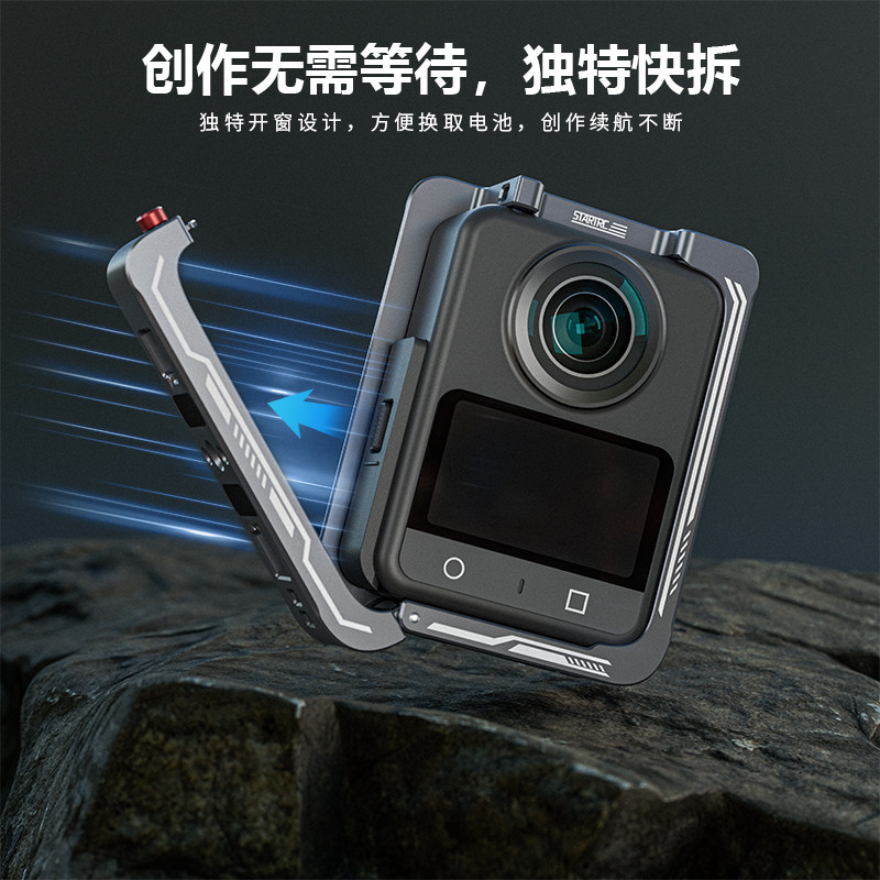 【现货秒发】startrc适用于大疆osmo360全景相机金属兔笼保护框运动相机配件拓展防摔壳边框支架磁吸快拆底座,淘宝优惠券,粉丝福利购,淘宝优惠卷
