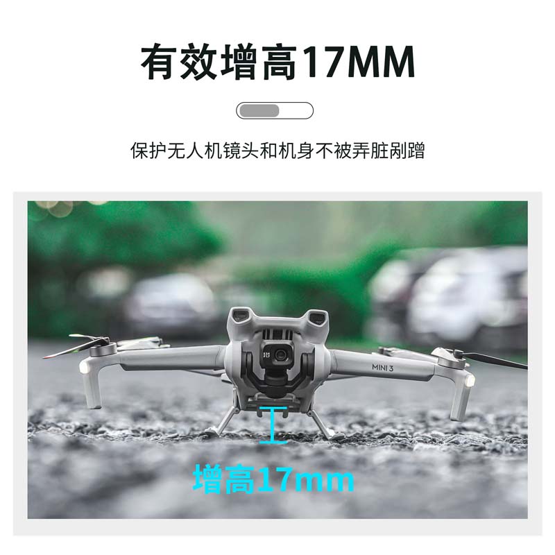 适用DJI大疆Mini3/4Pro增高脚架御3起落架AIR 3/2S无人机折叠配件 - 图0