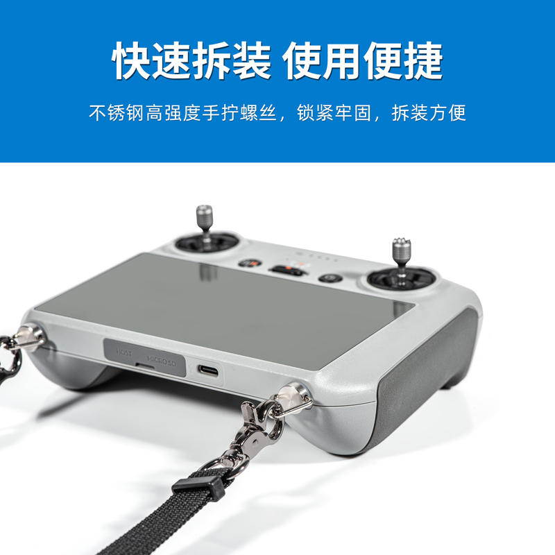 适用大疆无人机遥控器挂绳RC2带屏Air3御Mavic3Pro/Mini4背带配件