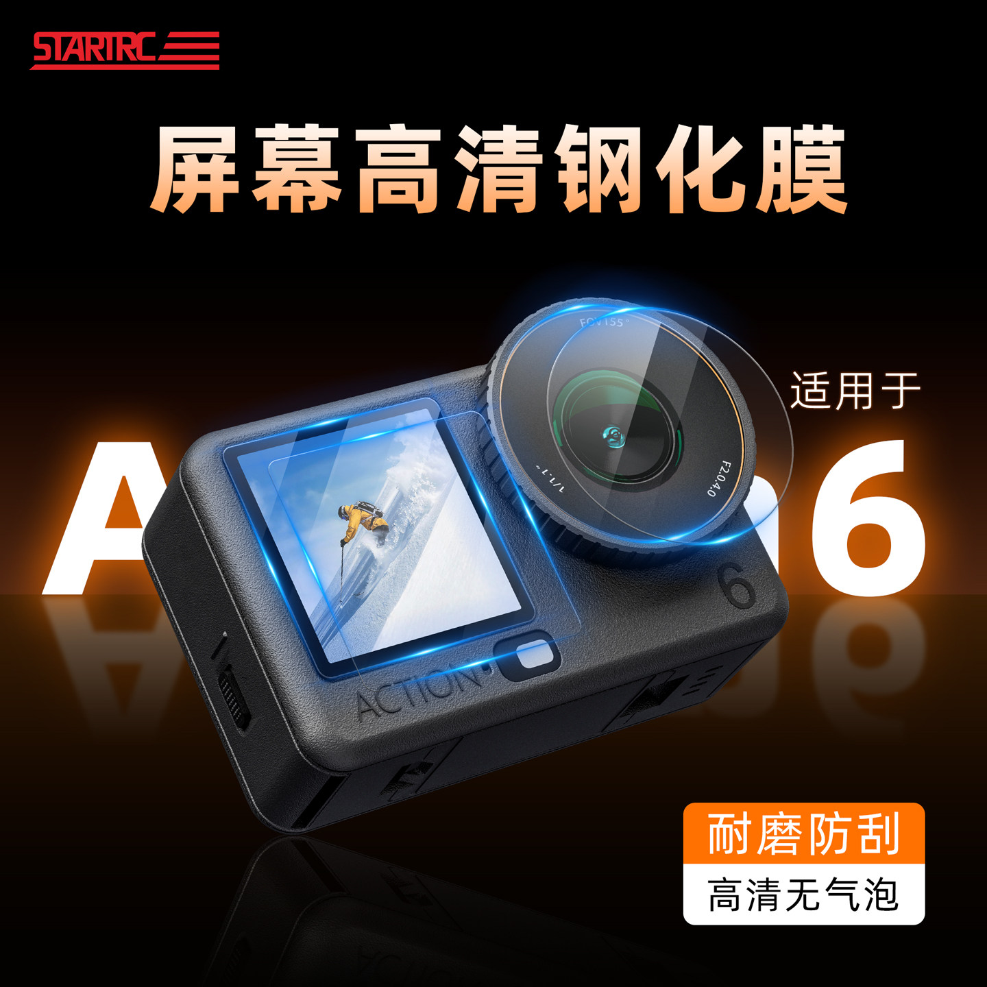 【现货秒发】斯达飞适用于大疆Action6钢化膜DJI Action6运动相机贴膜新款前后屏高清防爆摄像屏幕保护,淘宝优惠券,粉丝福利购,淘宝优惠卷