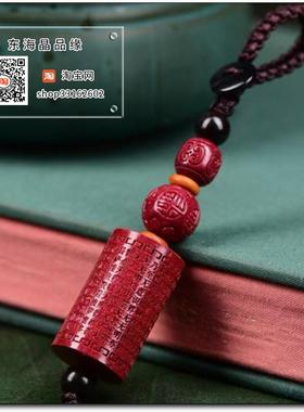 原矿高含量紫金砂朱砂心经挂件钥匙扣链包挂件本命年护身符