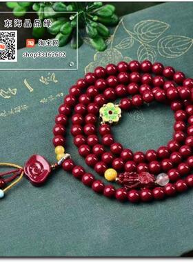 原矿朱砂手串紫金砂手链108颗佛珠貔貅多圈手串男女本命年护身符