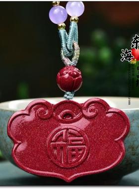 原矿高含量紫金砂朱砂永结连理如意锁项链吊坠脖挂福字好物男女