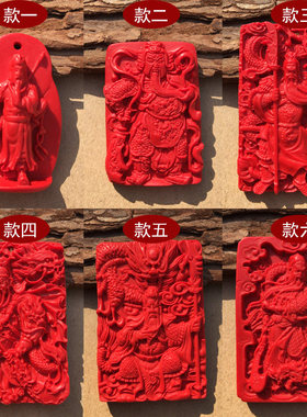 原色朱砂武财神吊坠帝王红砂忠义关羽关公二爷吊牌钟馗玉佩送证书