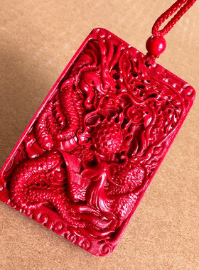 正红朱砂龙凤呈祥吊坠 男女定结婚龙凤献宝挂件上龙下凤情侣礼物