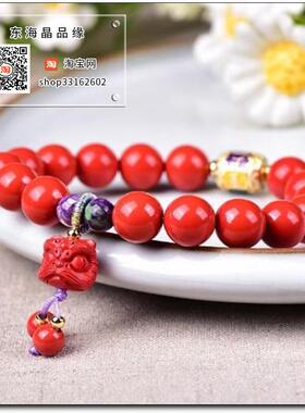 天然原矿高含量朱砂红砂水飞砂10毫米招财兽手链单圈手串女护身符