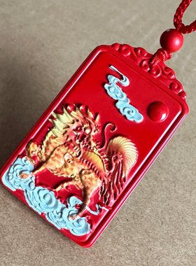 保真朱砂彩绘火麒麟吊坠 旺火补火纳福如意冲天麒麟送子献宝挂件