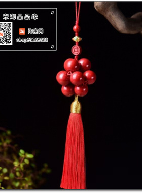 原矿高含量朱砂红砂水飞砂转运球包包挂件本命年吊坠吊饰走夜路
