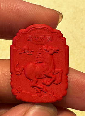 原矿级朱砂生肖鼠牛虎兔龙蛇马羊猴鸡狗猪吊坠双面属相守护本命佛